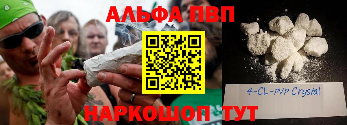 Alpha-PVP СК КРИС Азов