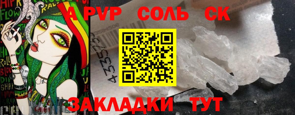 Азов  Альфа ПВП СК  APVP  Вход с VPN 