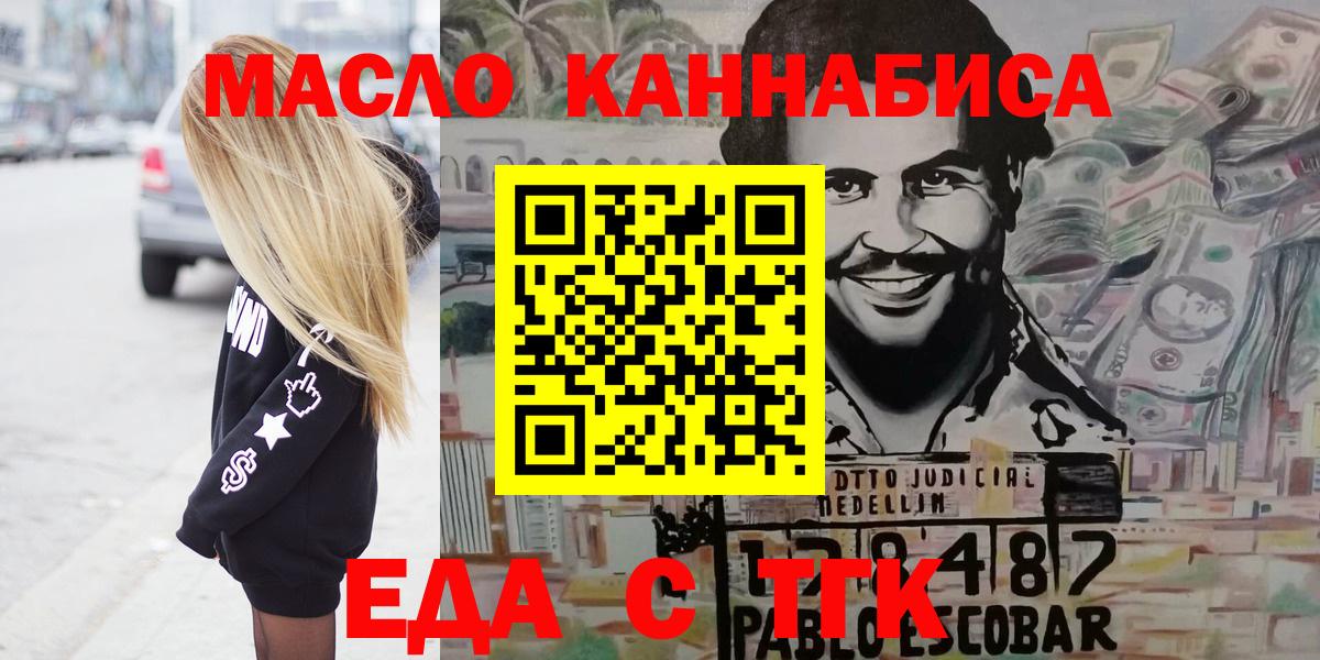 Печенье с ТГК марихуана Азов