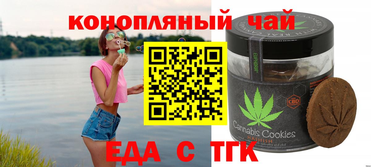 Еда ТГК марихуана  Вход с VPN  Азов 