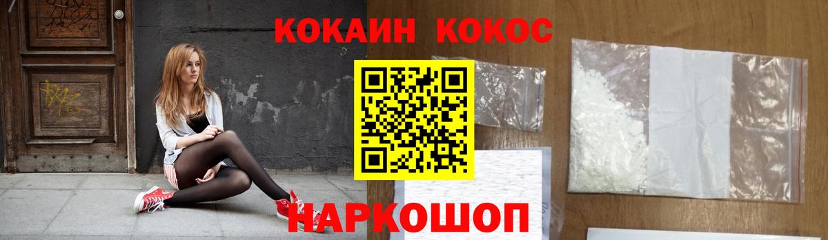 КОКАИН VHQ  Вход с VPN  Азов  Cocaine  хочу   КОКАИН 97% 