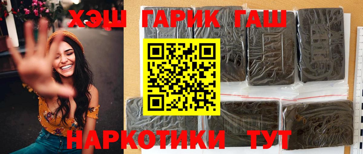 ГАШИШ Premium Азов