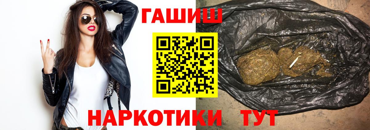 ГАШИШ хэш  купить наркотик  Азов  ГАШ гашик  Вход с VPN 