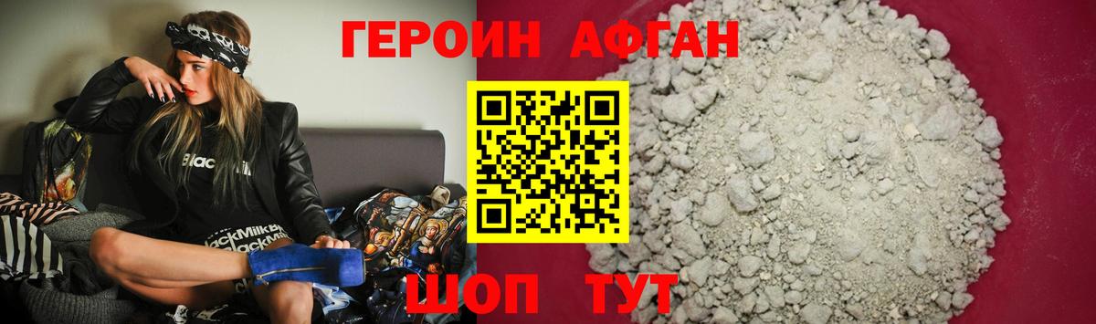Героин белый  Вход с VPN  Азов 