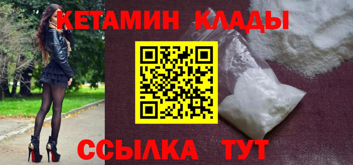 Кетамин VHQ  Вход с VPN  Азов  Кетамин ketamine 