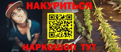каннабис Малоярославец