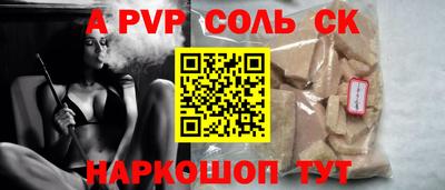 ALPHA-PVP Малгобек
