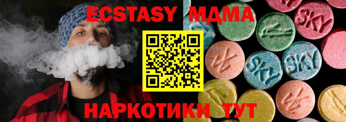 MDMA crystal Азов