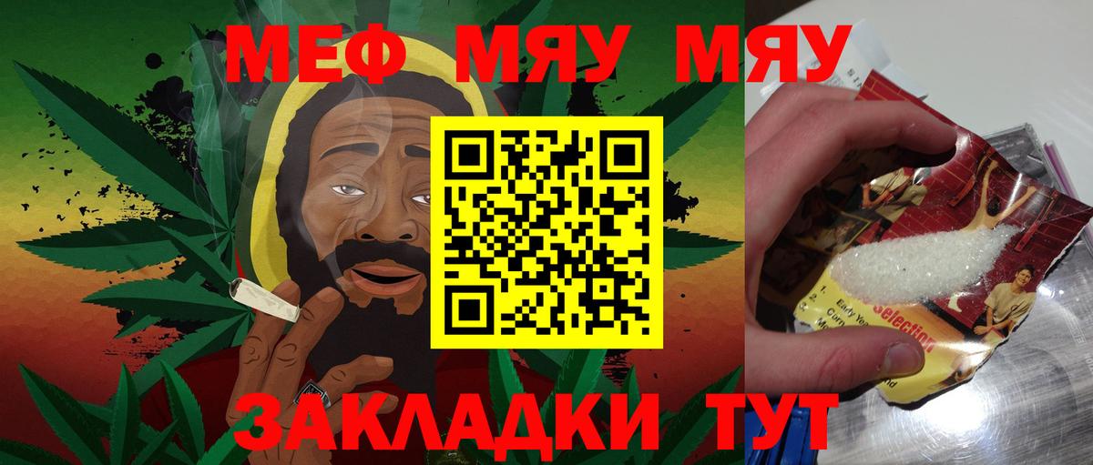 Меф мяу мяу кристаллы Азов