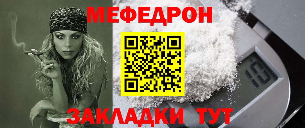 Меф 4 MMC  МЕФ кристаллы  Меф  Азов  Вход с VPN 
