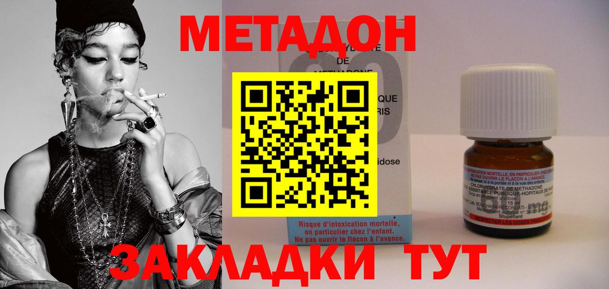 Азов  ссылка на мегу маркетплейс  Вход с VPN  Метадон methadone  Метадон белоснежный 