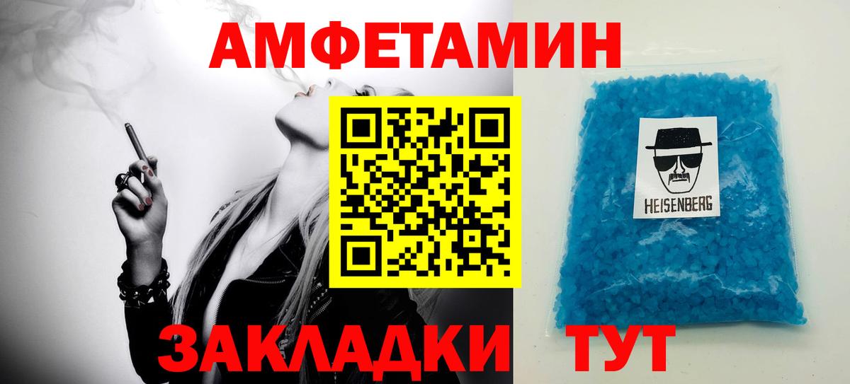 МЕТАМФЕТАМИН пудра  Вход с VPN  Азов  МЕТАМФЕТАМИН пудра 